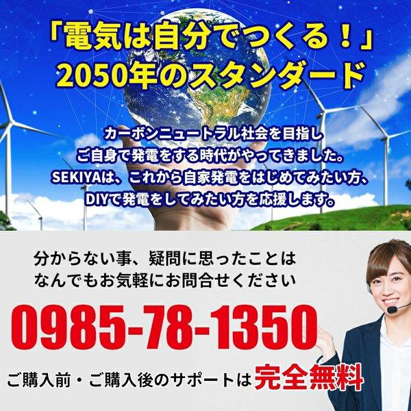 コンセントで発電 プラグインソーラー 2050ソーラーパネル 400wセット200wパネル2枚 マイクロインバーター工事不要 SEKIYA｜sekiyaeco｜11