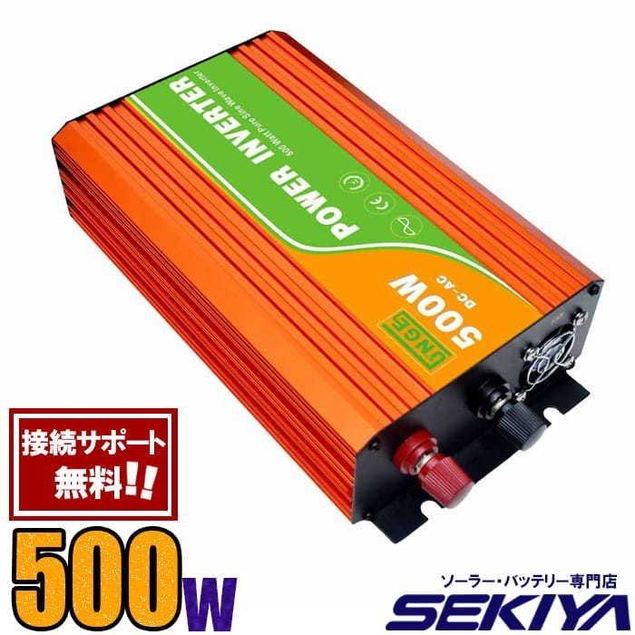 インバーター 12V AC 500W 純正弦波 100V 保護機能 スマート インバーター 12V AC 500W 純正弦波 100V 保護機能 スマート
