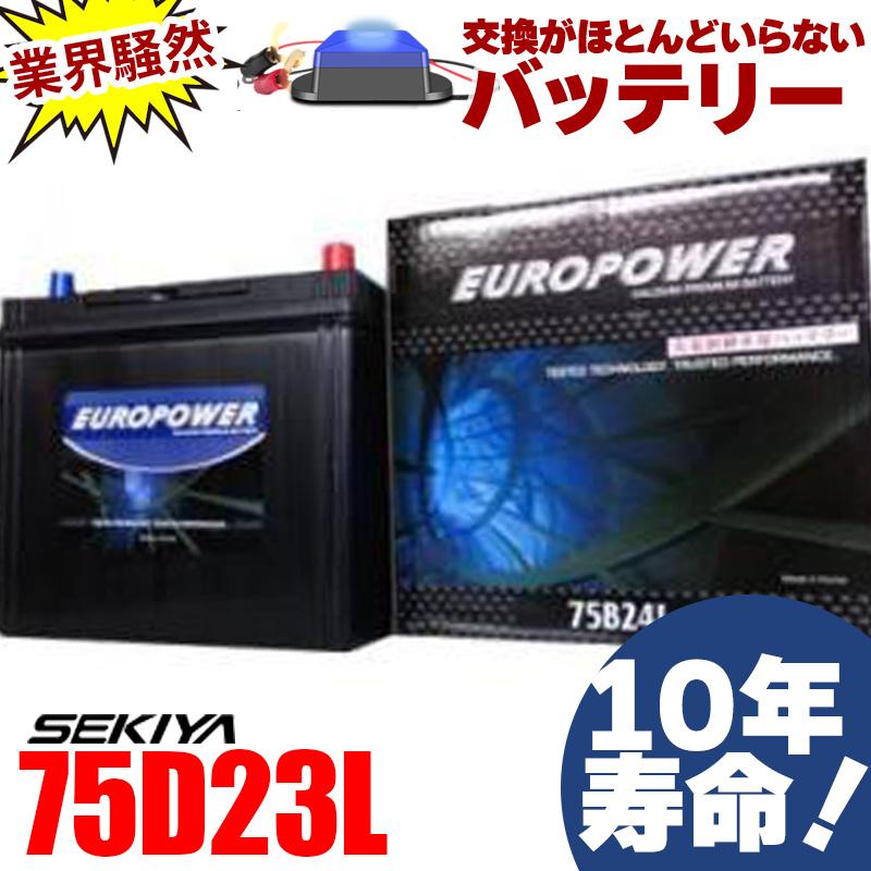全国宅配無料 価格以上2倍寿命でおトク驚きの長寿命バッテリー 国産車 ワゴン Suv等 Europower 75d23l メンテナンスフリータイプ Sarozambia Com