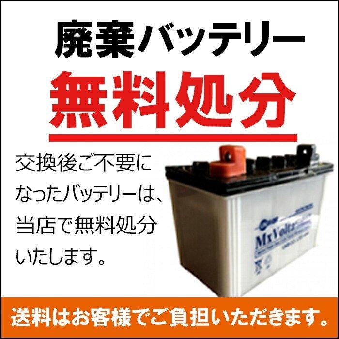 劣化防止パルス付 【再生または新品互換】セニアカーバッテリー 劣化防止パルス付 【再生または新品互換】セニアカーバッテリー
