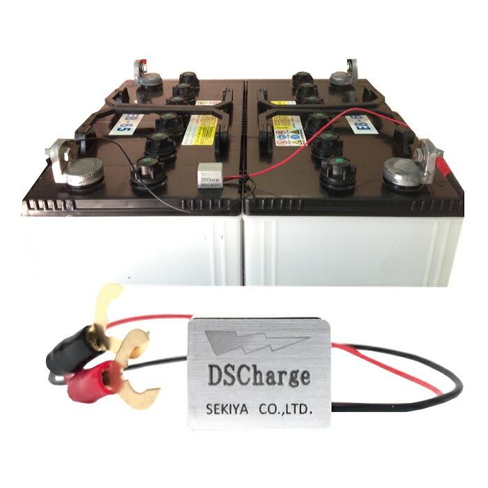 バッテリー自動再生 小型パルス ホワイト 2個セット DS Charger DS 