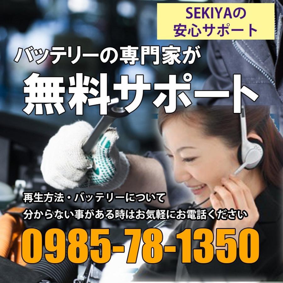 バッテリー再生剤 お試しセット 3g スーパーK バッテリー交換不要 宮崎