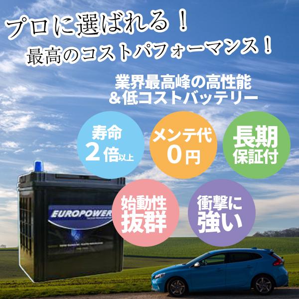 劣化防止パルス付 コスパ最強 国産車 軽・コンパクトカー等 【 42B19L 】｜sekiyaeco｜05