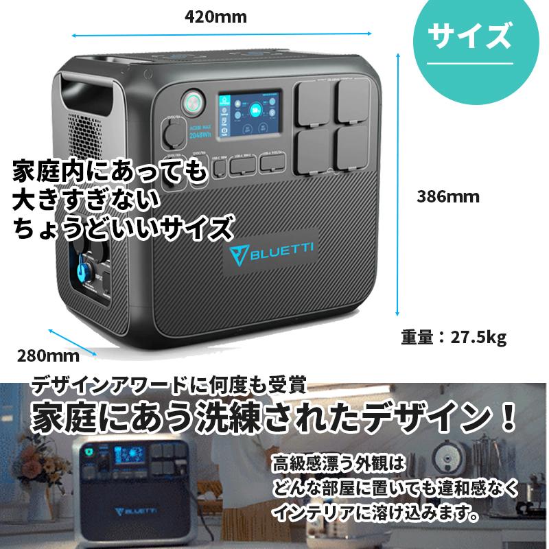 プラグインソーラー 400W ポータブル電源 2000Wh BLUETTI AC200 2000w