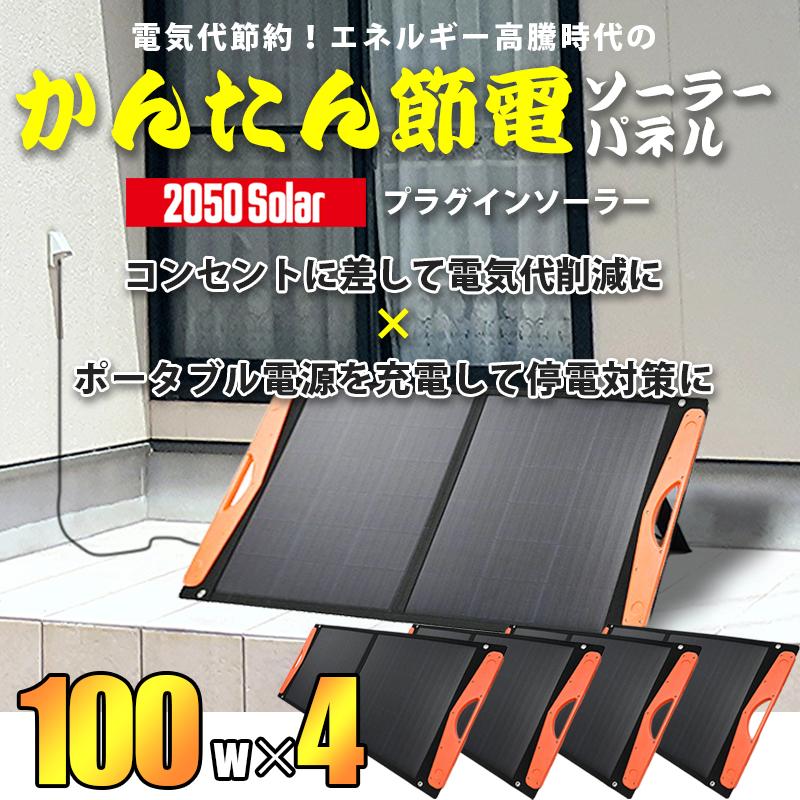 プラグインソーラー 400W ポータブル電源 2000Wh BLUETTI AC200 2000w