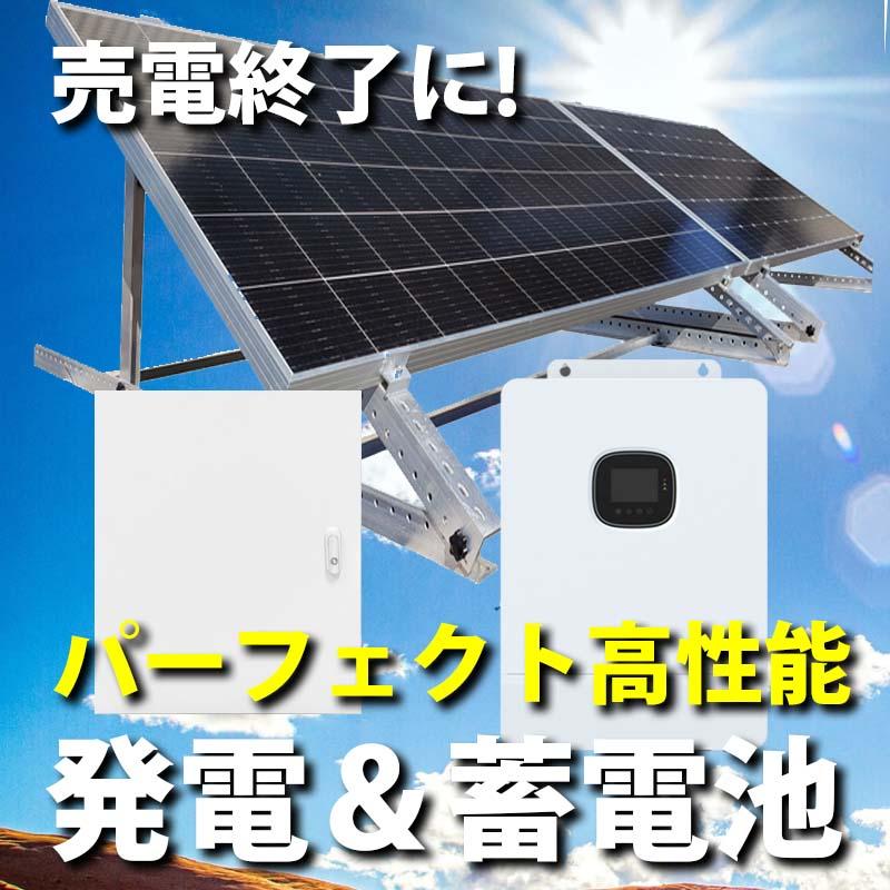 ハイブリッドインバーター 8000W 48V 蓄電池8640Whセット AC 100V/200V 