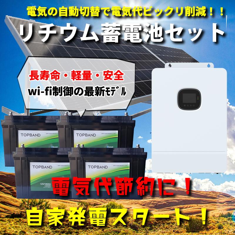 先着で4.7kwh~容量増設無料】ハイブリッドインバーター 8000W 先着で4.7kwh~容量増設無料】ハイブリッドインバーター 8000W