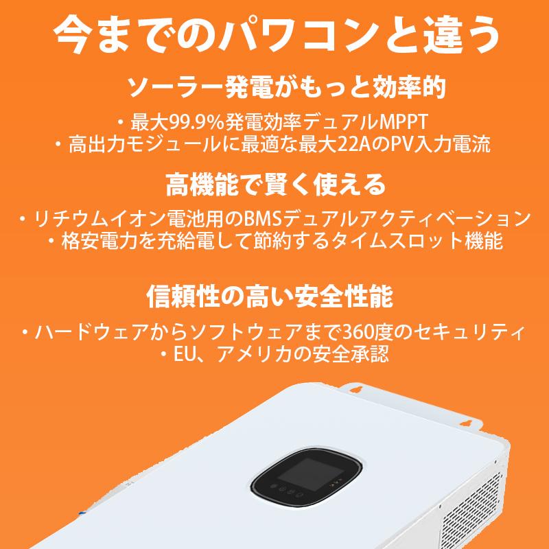 ハイブリッドインバーター 8000W 【AIが安い電気に切替】48V ハイブリッドインバーター 8000W 【AIが安い電気に切替】48V