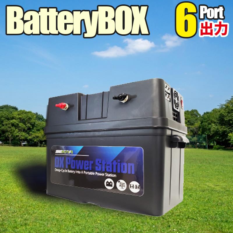 ポータブル電源キット用バッテリーボックス 最大1200Wh対応 ポータブル電源キット用バッテリーボックス 最大1200Wh対応