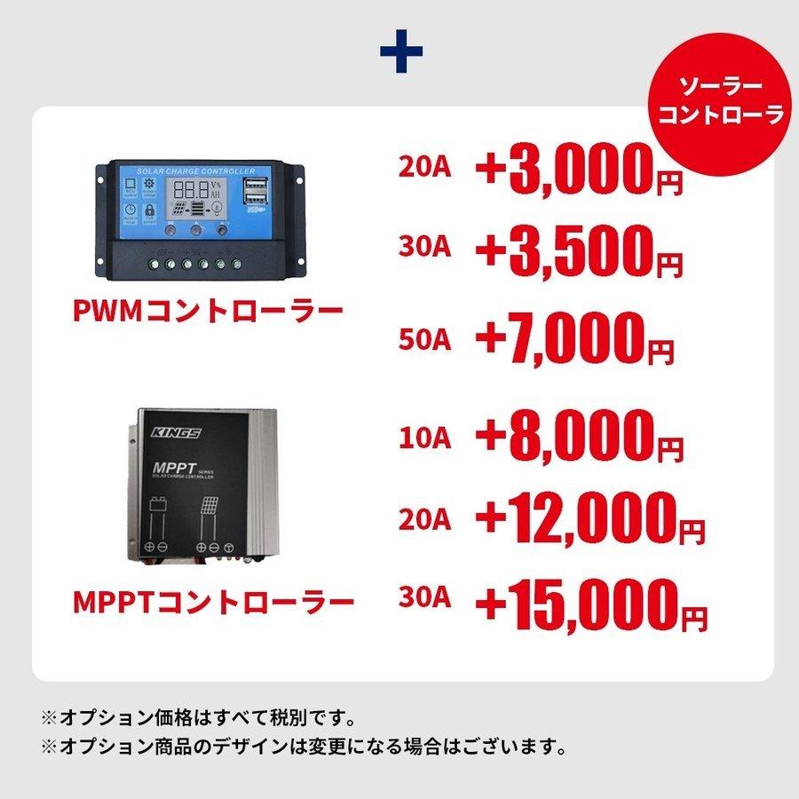 最新型 小学生でもできる簡単配線 ポータブル電源キット 大容量 出力 選べる 1200Wh〜 500w出力 ソーラーパネル セット MPPT ACコンセント｜sekiyaeco｜15