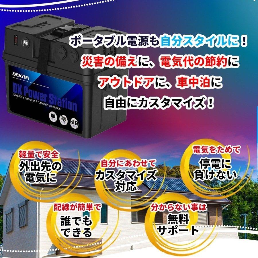 最新型 小学生でもできる簡単配線 ポータブル電源キット 大容量 出力 選べる 1200Wh〜 500w出力 ソーラーパネル セット MPPT ACコンセント｜sekiyaeco｜04