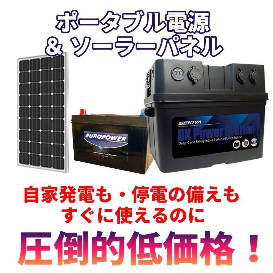 最新型 小学生でもできる簡単配線 ポータブル電源キット 大容量 出力 選べる 1200Wh〜 500w出力 ソーラーパネル セット MPPT ACコンセント｜sekiyaeco｜06