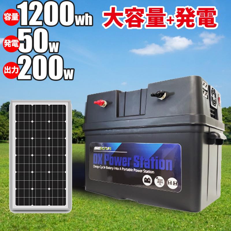 ポータブル電源キット 1200Wh(100w折りたたみソーラーパネル+ ポータブル電源キット 1200Wh(100w折りたたみソーラーパネル+