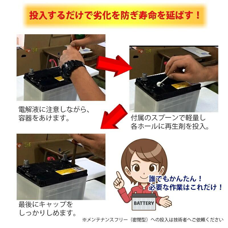 バッテリー再生セット バイク用 （バッテリー再生剤20g+再生充電器14.6