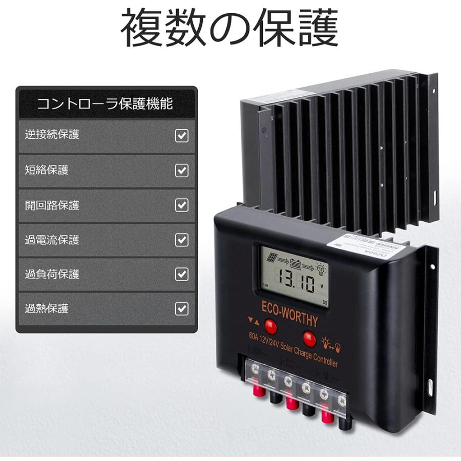 25年寿命 発電力がすごい 400W ソーラーパネルキット 太陽光発電 キット 単結晶 60Aソーラーコントローラー ECO-WORTHY SEKIYA｜sekiyaeco｜06