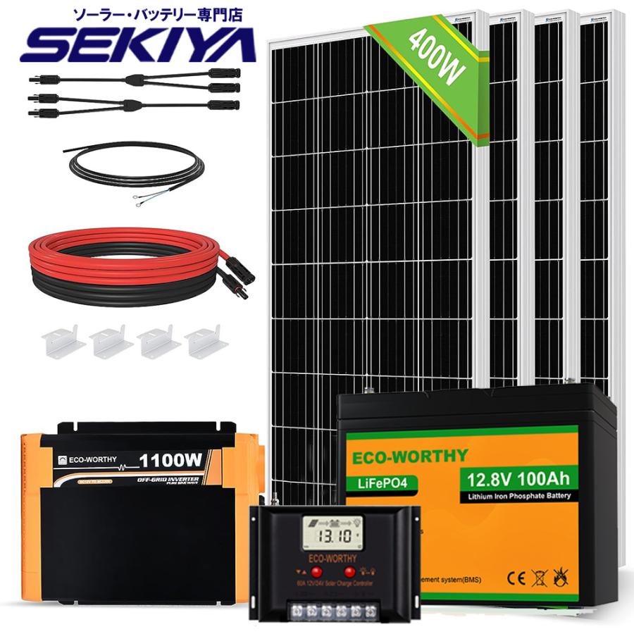 ソーラー発電フルセット 400W (100W×4+60AMPPTコントローラー+ ソーラー発電フルセット 400W (100W×4+60AMPPTコントローラー+