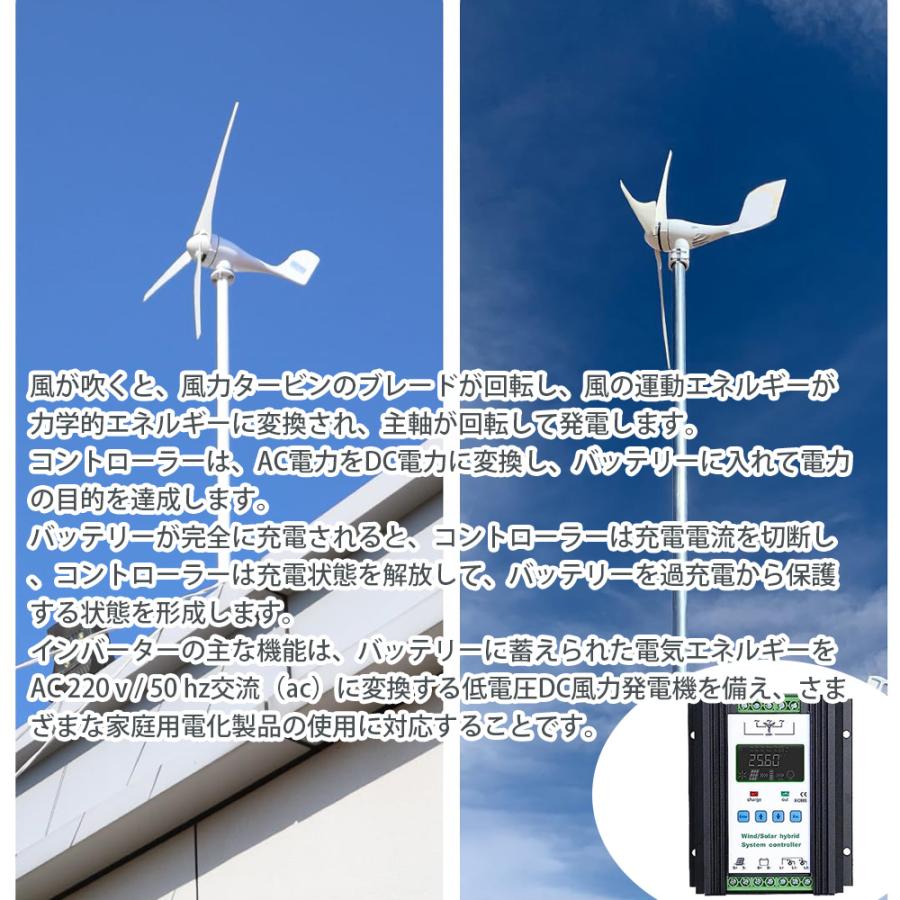風力×太陽光 ハイブリッド発電セット 500wセット 12V/24V 400 W風力発電機 + 12V 100W ソーラーパネル 太陽光 チャージ SEKIYA｜sekiyaeco｜05