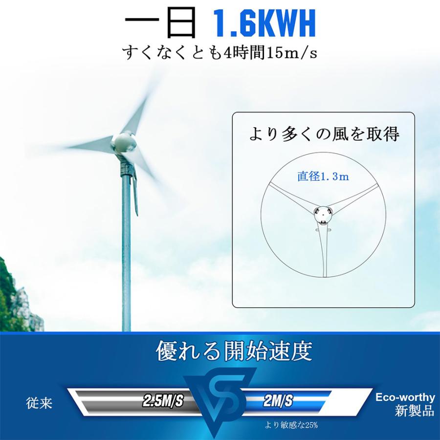 風力×太陽光 ハイブリッド発電セット 500wセット 12V/24V 400 W風力発電機 + 12V 100W ソーラーパネル 太陽光 チャージ SEKIYA｜sekiyaeco｜09