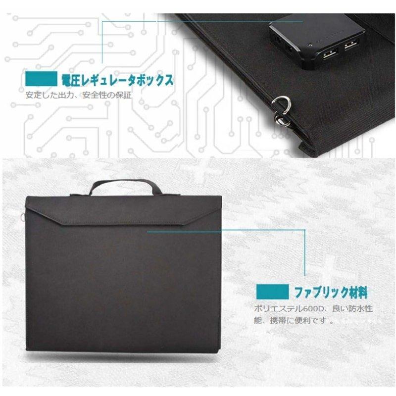 ポータブルソーラーパネル 60W 折りたたみ USBダイレクト出力 5V DC18V