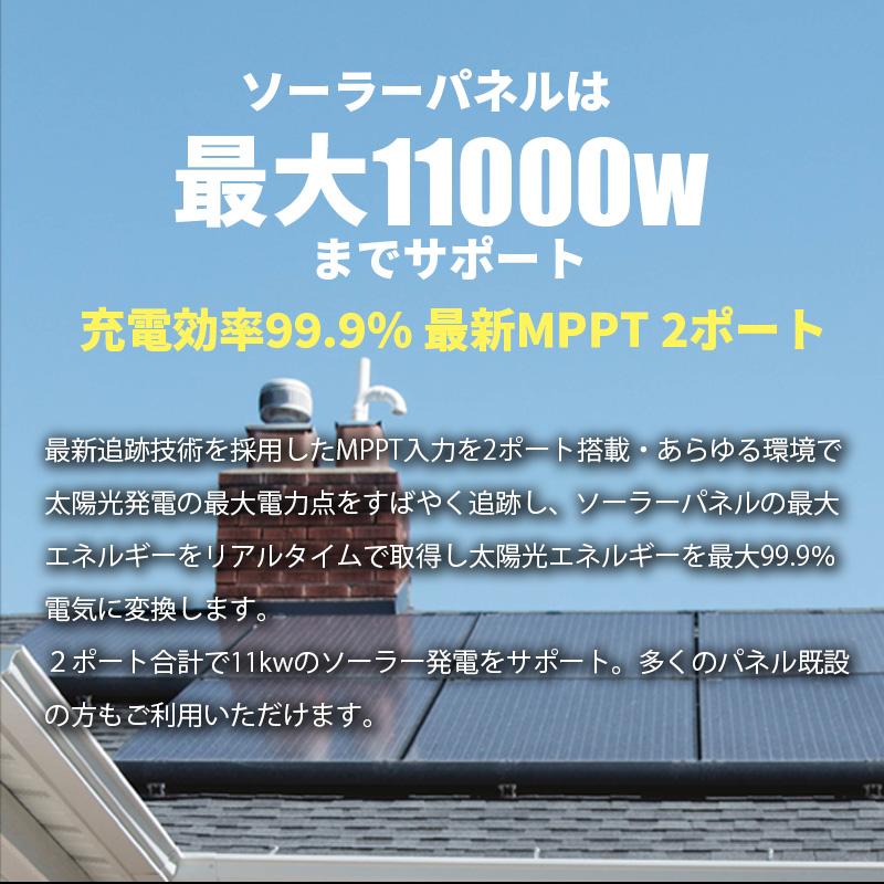 先着で4.7kwh~容量増設無料】ハイブリッドインバーター 6600W 先着で4.7kwh~容量増設無料】ハイブリッドインバーター 6600W