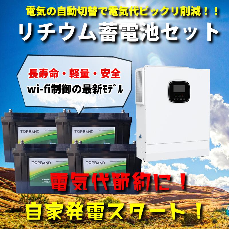 先着で4.7kwh~容量増設無料】ハイブリッドインバーター 5000W 先着で4.7kwh~容量増設無料】ハイブリッドインバーター 5000W