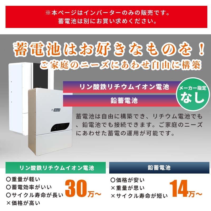 今だけ最大5.7kwh蓄電池プレゼント】ハイブリッドインバーター 今だけ最大5.7kwh蓄電池プレゼント】ハイブリッドインバーター