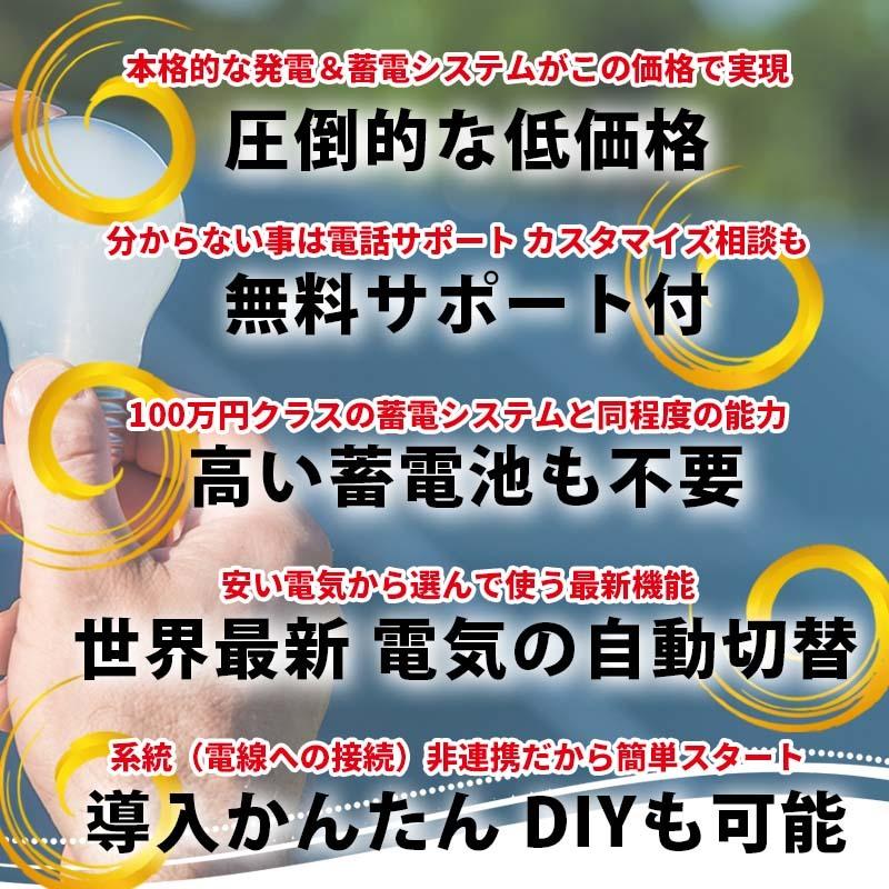 今だけ最大5.7kwh蓄電池プレゼント】ハイブリッドインバーター 今だけ最大5.7kwh蓄電池プレゼント】ハイブリッドインバーター