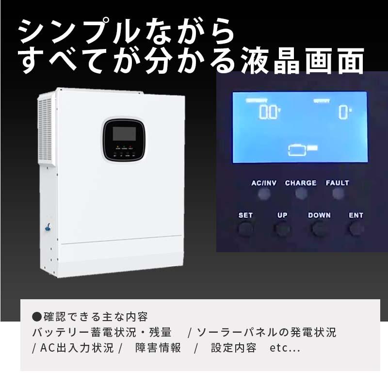 ハイブリッドインバーター 5000W 【最強コスパの自家発電 】48V ハイブリッドインバーター 5000W 【最強コスパの自家発電 】48V