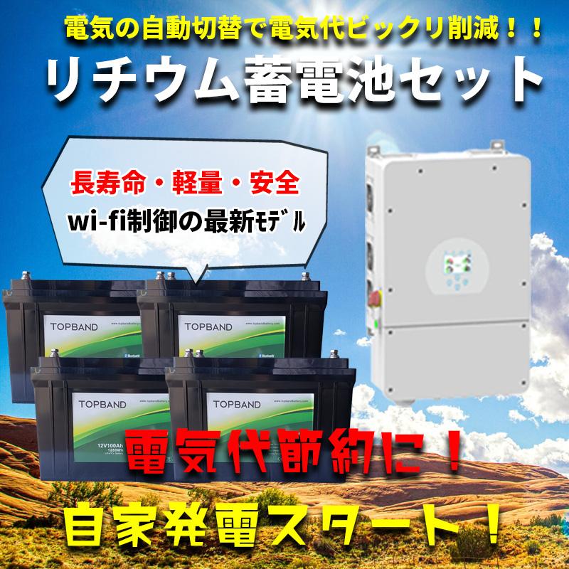 先着で4.7kwh~容量増設無料】ハイブリッドインバーター 6600W 先着で4.7kwh~容量増設無料】ハイブリッドインバーター 6600W
