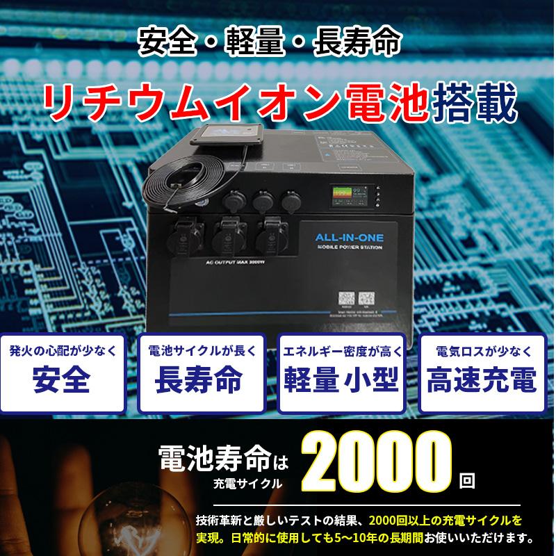 ポータブル電源 3072Wh 出力3000W MPPTソーラーチャージャー ポータブル電源 3072Wh 出力3000W MPPTソーラーチャージャー