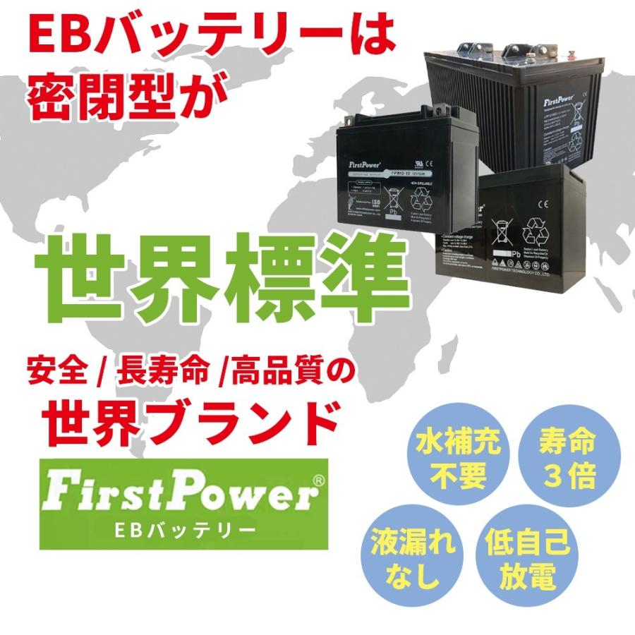 劣化防止パルス付 寿命４倍 サイクルバッテリー 180Ah 12V EB160 密閉型 メンテフリー 6カ月保証 LFP12180D FIRSTPOWER SEKIYA