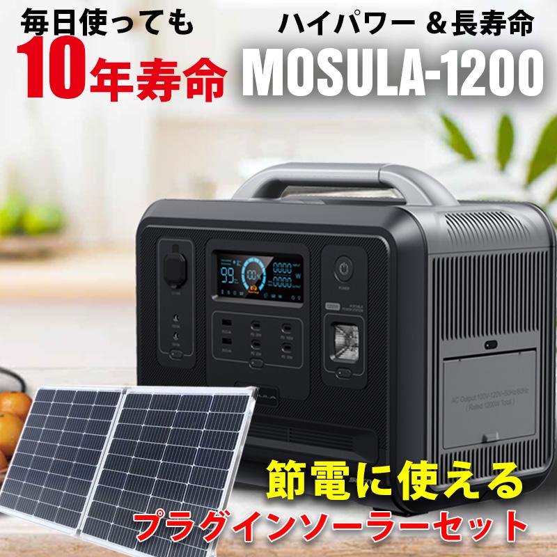 3分で発電】プラグインソーラー 220W ポータブル電源 960Wh 3分で発電】プラグインソーラー 220W ポータブル電源 960Wh