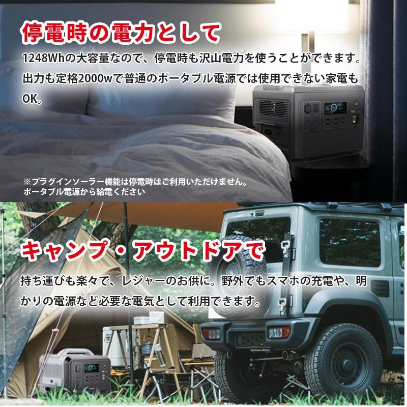 3分で発電】プラグインソーラー 220W ポータブル電源 960Wh 3分で発電】プラグインソーラー 220W ポータブル電源 960Wh