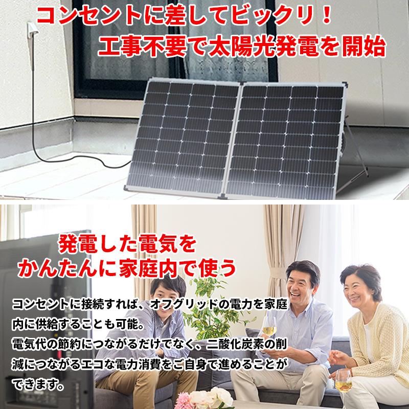 家庭用蓄電池 コンセントに差すだけ 電気代削減 プラグインソーラー 容量3480wh AC出力 3300W UPS 220w 折りたたみソーラーパネル セット｜sekiyaeco｜20