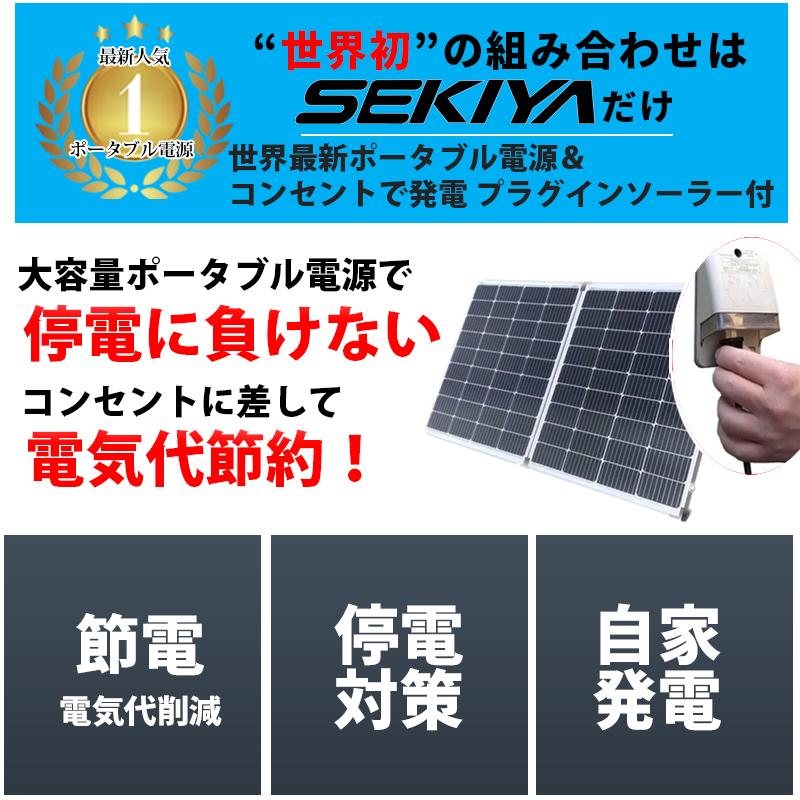 家庭用蓄電池 コンセントに差すだけ 電気代削減 プラグインソーラー 容量3480wh AC出力 3300W UPS 220w 折りたたみソーラーパネル セット｜sekiyaeco｜04