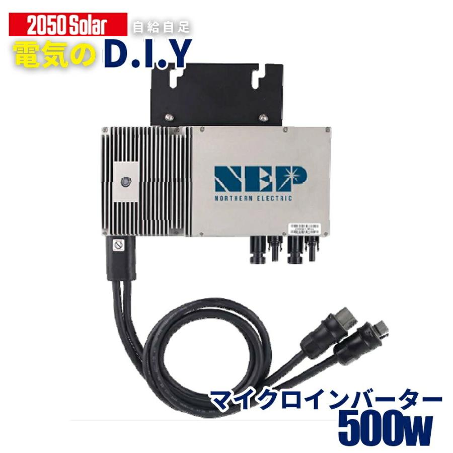 マイクロインバーター 500W DCAC動作 コンセント 発電 プラグ マイクロインバーター 500W DCAC動作 コンセント 発電 プラグ