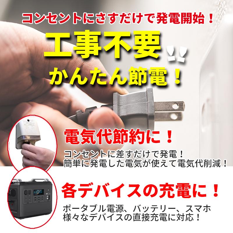 プラグインソーラー 400W （薄型折りたたみパネル100W×4枚）コンセント