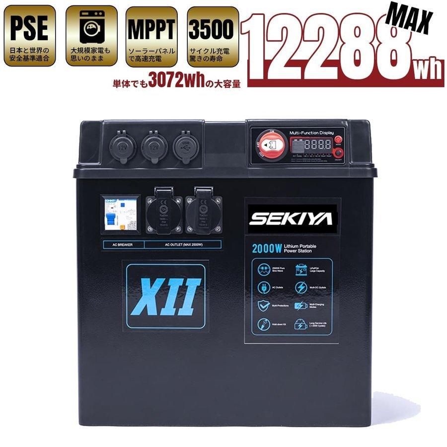 ポータブル電源 3072Wh 出力2000W MPPTソーラーチャージャー ポータブル電源 3072Wh 出力2000W MPPTソーラーチャージャー
