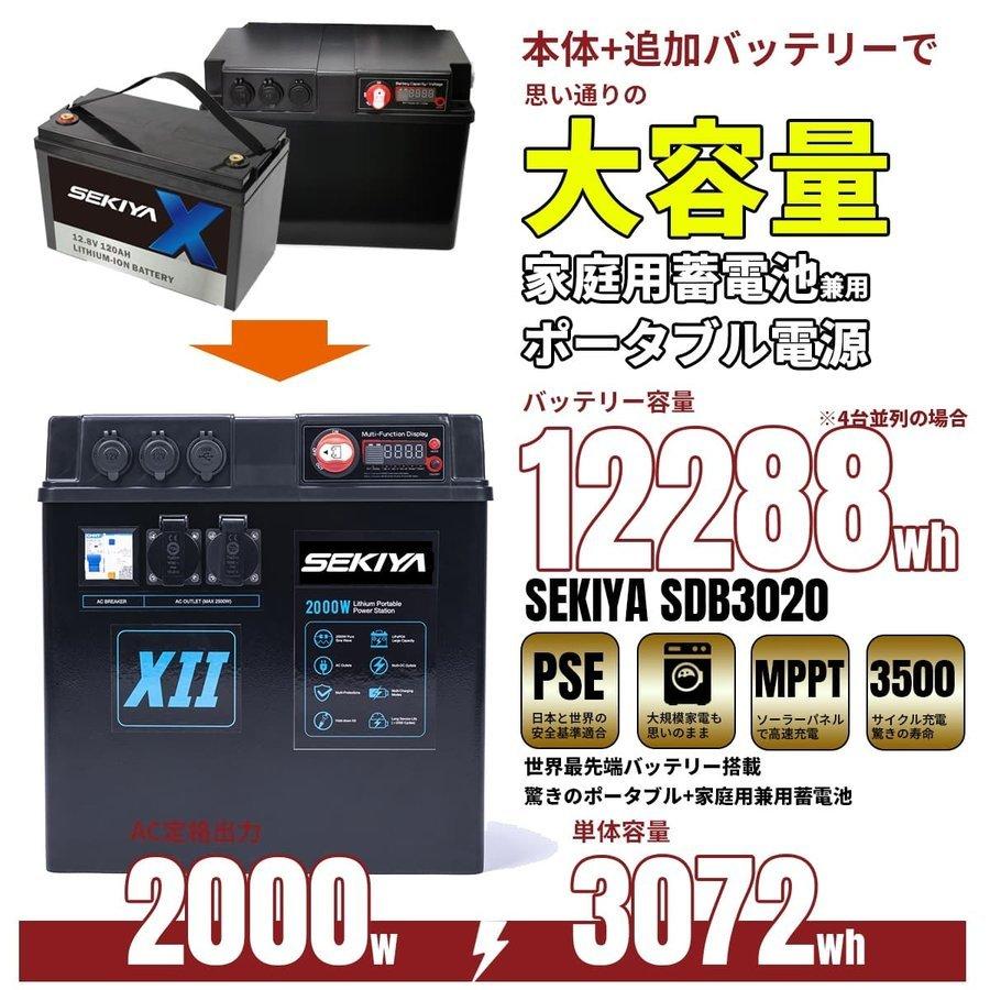 ポータブル電源 3072Wh 出力2000W MPPTソーラーチャージャー ポータブル電源 3072Wh 出力2000W MPPTソーラーチャージャー
