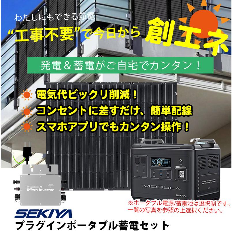プラグインソーラー 400W 蓄電池1200wh~5000whセット (ETFE プラグインソーラー 400W 蓄電池1200wh~5000whセット (ETFE