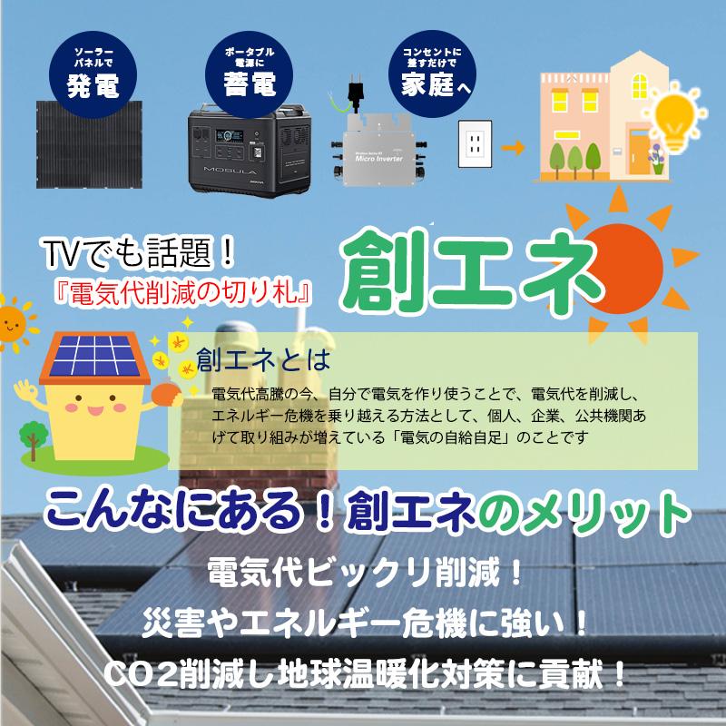 プラグインソーラー 400W 蓄電池1200wh~5000whセット (ETFE プラグインソーラー 400W 蓄電池1200wh~5000whセット (ETFE