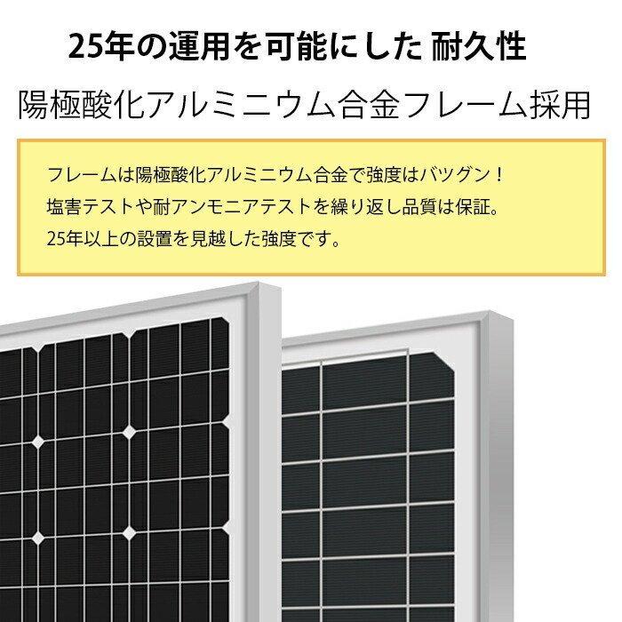 高耐久25年 高効率 低照度でも使える 単結晶 ソーラーパネル 30W 18V ソーラー 蓄電池 の専門店  サポート完全無料 SEKIYA｜sekiyaeco｜07