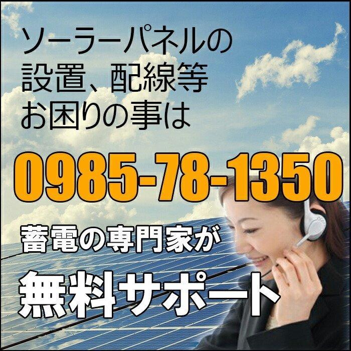 高耐久25年 高効率 低照度でも使える 多結晶 ソーラーパネル 100W 18V ソーラー 蓄電池 の専門店  サポート完全無料 SEKIYA｜sekiyaeco｜08