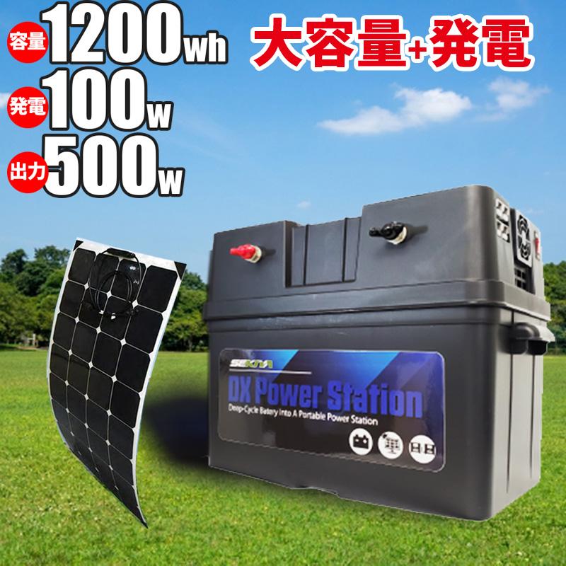 ポータブル電源キット 1200Wh(50wフレキシブルソーラーパネル×2 ポータブル電源キット 1200Wh(50wフレキシブルソーラーパネル×2