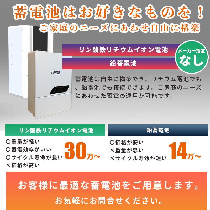 世界最新 ソーラー発電 ハイブリッドインバーター ハイブリッドパワーコンディショナー AC出力 6600w 簡単増設 最大 33000w SEKIYA SEKIYA｜sekiyaeco｜14