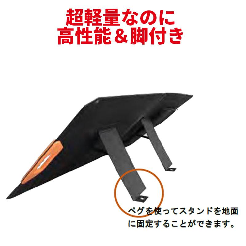 折りたたみ ソーラーパネル 100w 24.19V 薄型 オレンジ USB出力