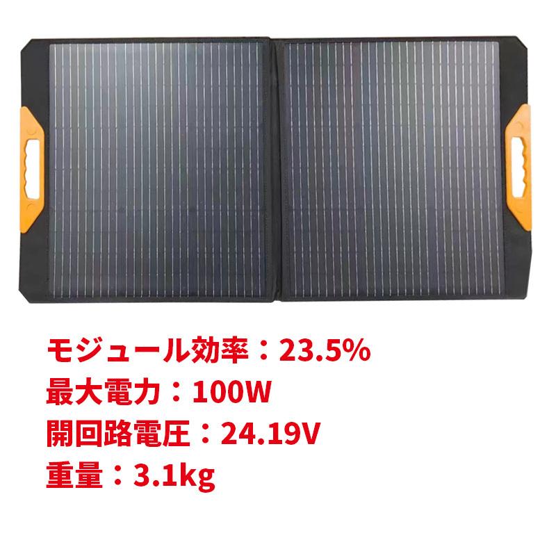 【 新品 点検済 】折りたたみソーラーパネル 100W 折りたたみソーラーパネル 100W 高効率 低照度発電 高耐久 550