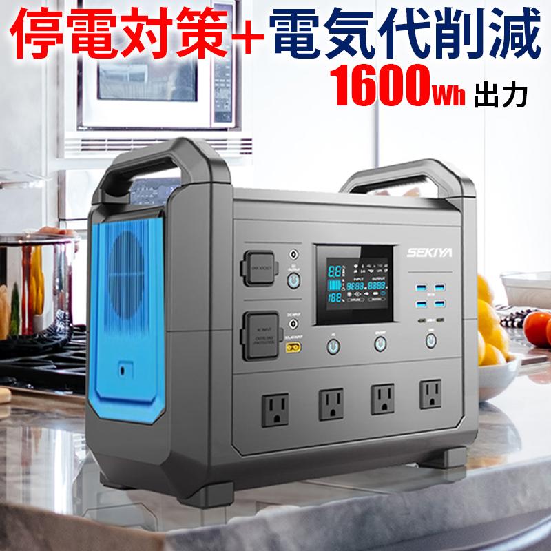 ポータブル電源 1536Wh ソーラーパネル300Wセット ソーラー100W ポータブル電源 1536Wh ソーラーパネル300Wセット ソーラー100W