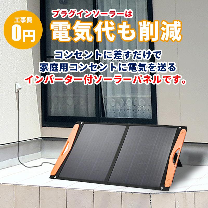 3分で発電】プラグインソーラー 400W ポータブル電源 1536Wh 3分で発電】プラグインソーラー 400W ポータブル電源 1536Wh