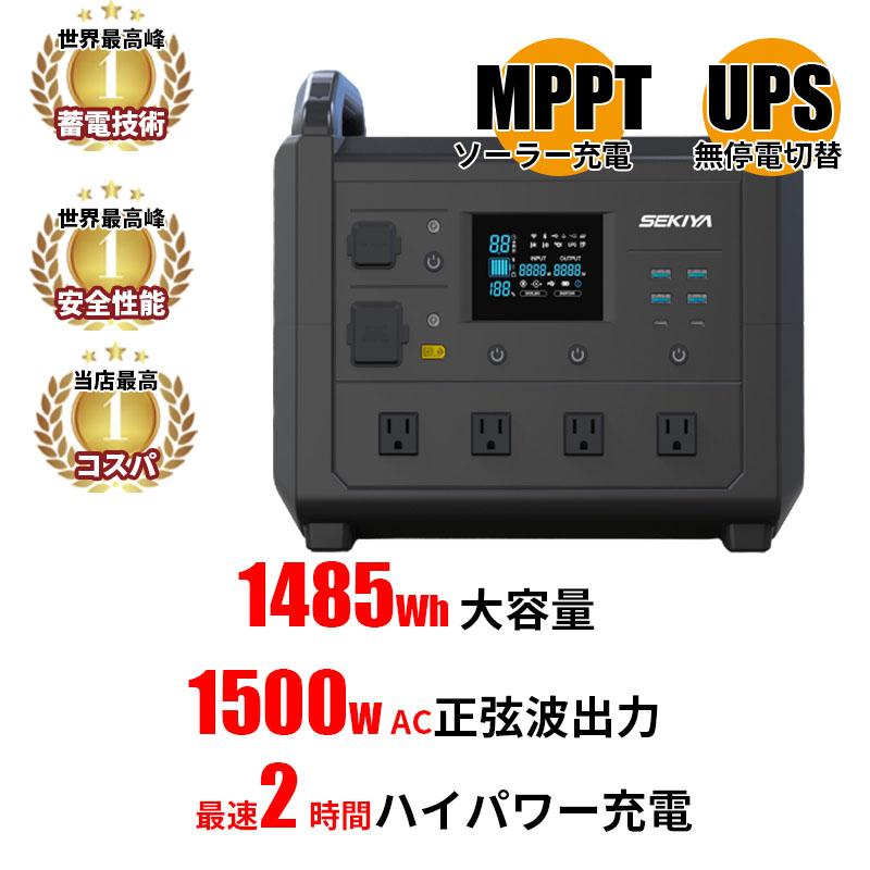 3分で発電】プラグインソーラー 400W ポータブル電源 1536Wh 3分で発電】プラグインソーラー 400W ポータブル電源 1536Wh